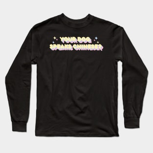 Does your dog speak Chinese? - Eric Nam - Yellow version Long Sleeve T-Shirt